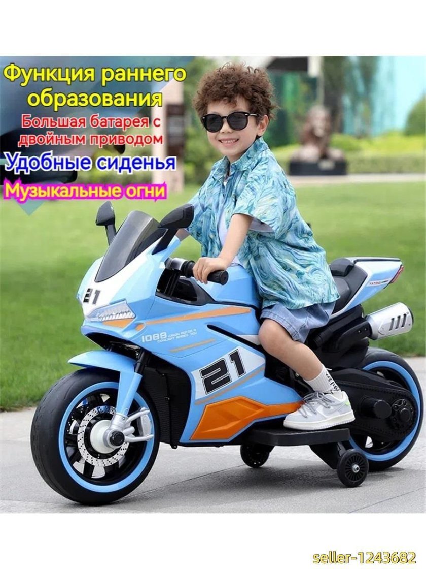 Детский электрический мотоцикл