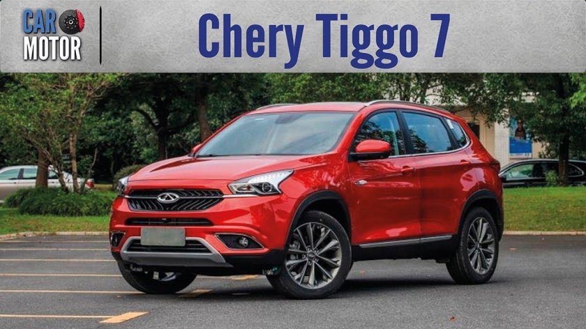 Chery Tiggo 7 2018