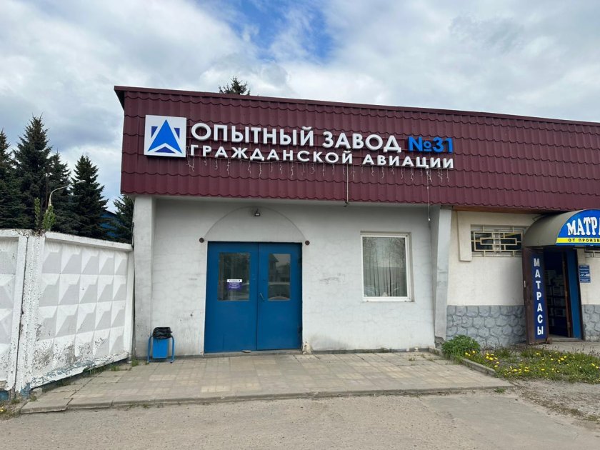 31 Завод гражданской авиации Щелково
