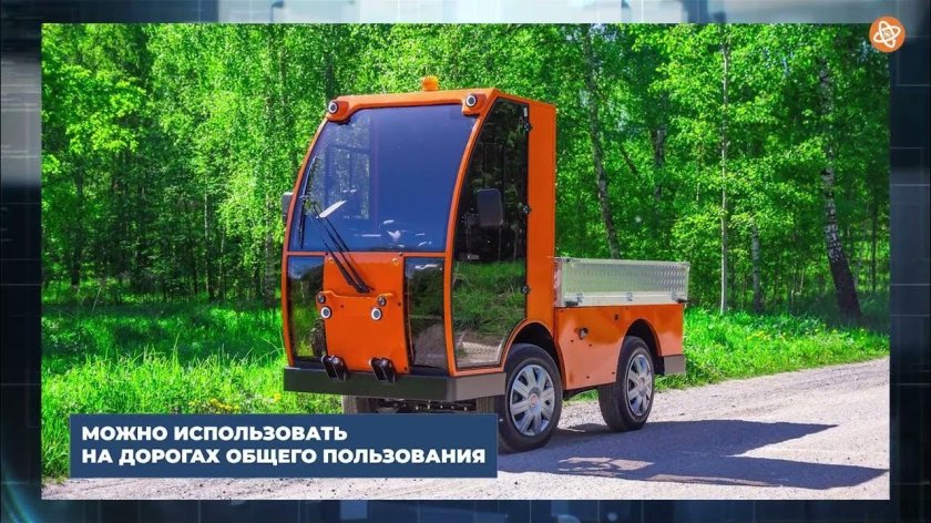 Коммунальная машина