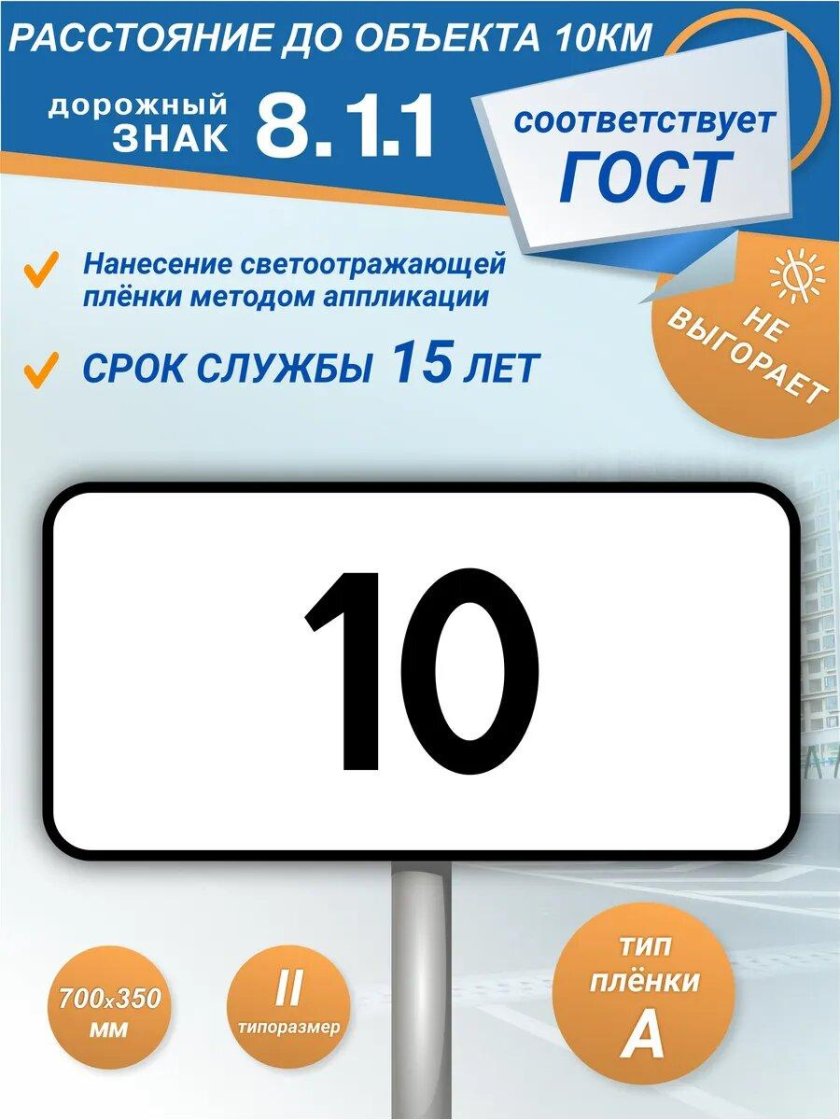 Дорожные знаки гост