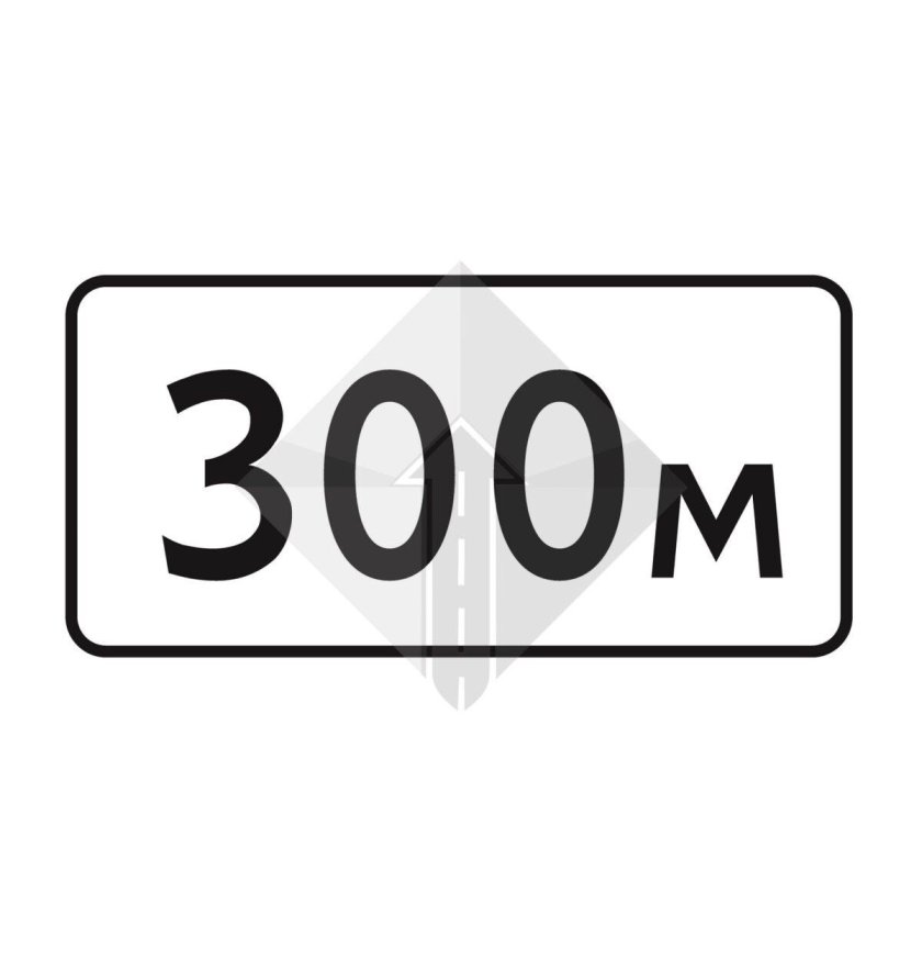 Знак расстояние до объекта