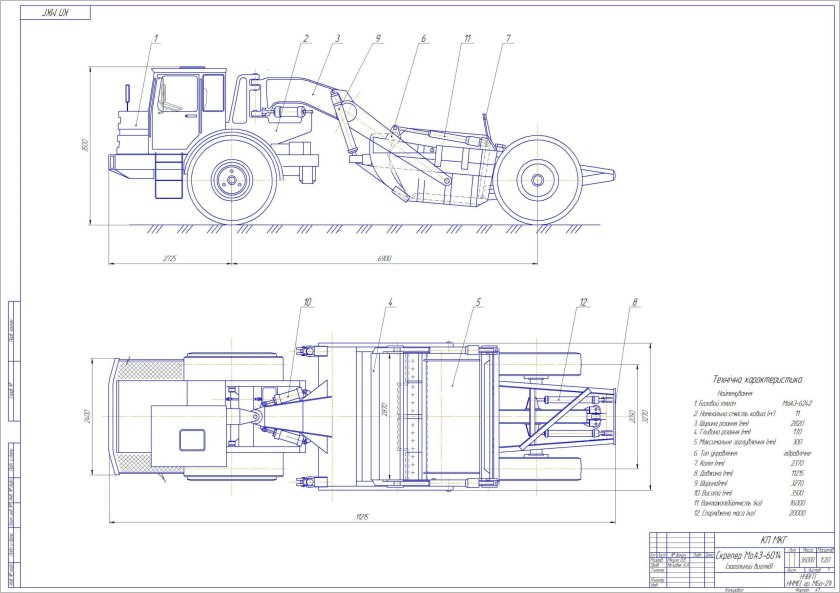 Скрепер МОАЗ-6014 чертеж