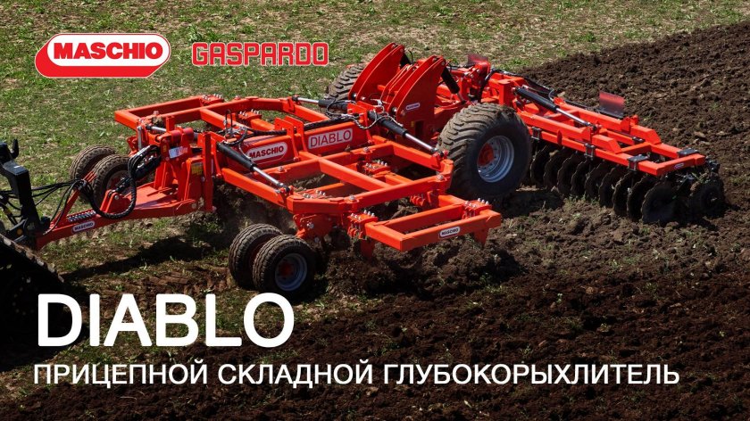 Глубокорыхлитель maschio gaspardo diablo 600/13