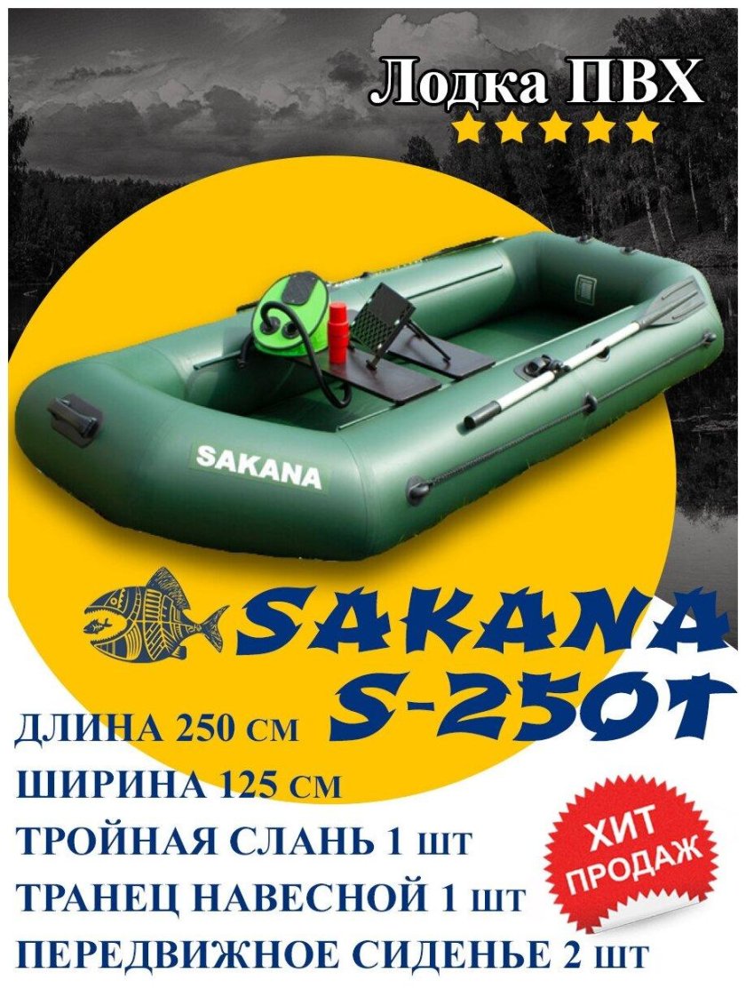 Sakana s-270