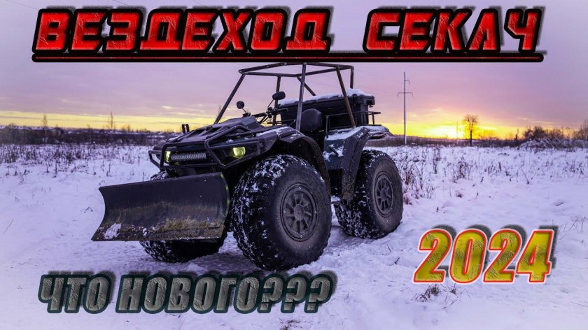 Квадроцикл 2024