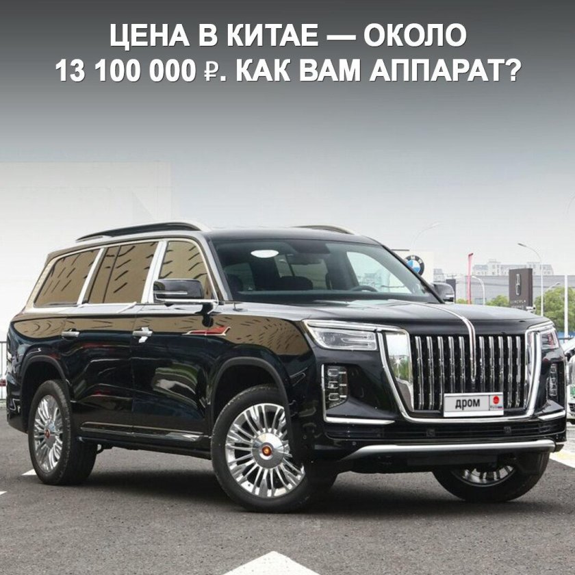 Hongqi внедорожник 2023