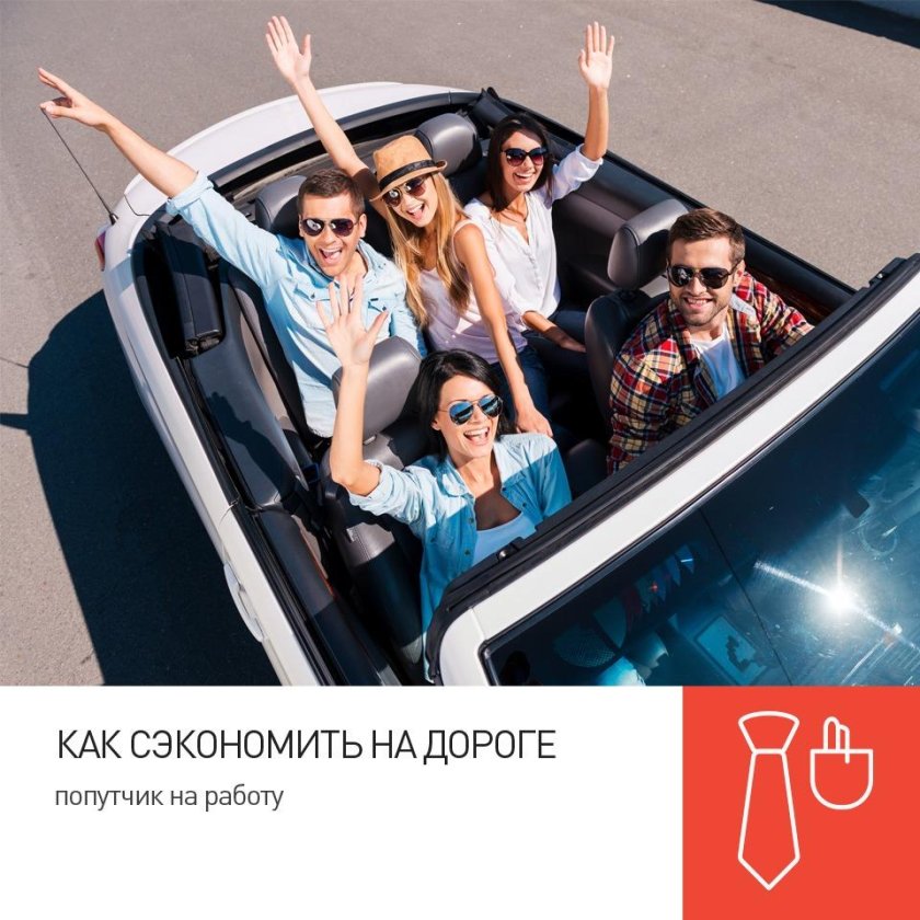 Человек в кабриолете