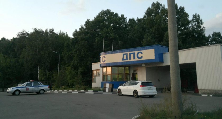 Пост ДПС пост ДПС