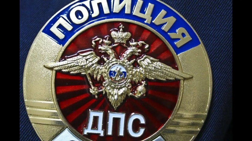 Полиция ДПС