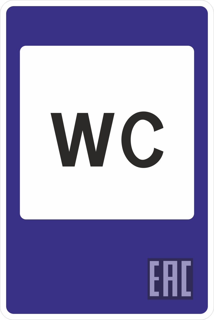 Знаки сервиса