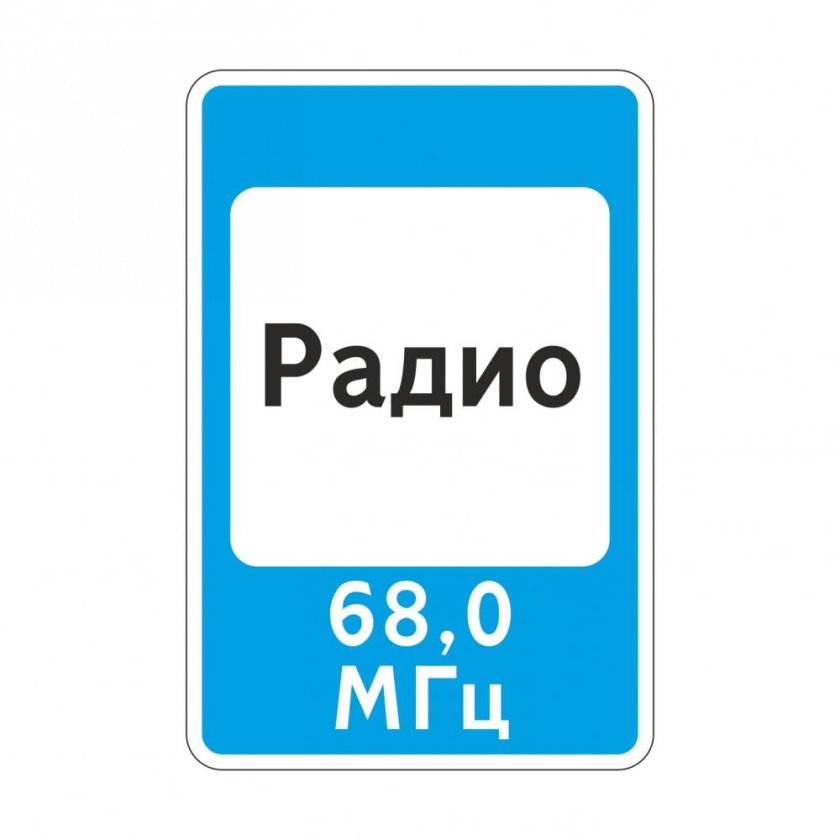 Знаки сервиса