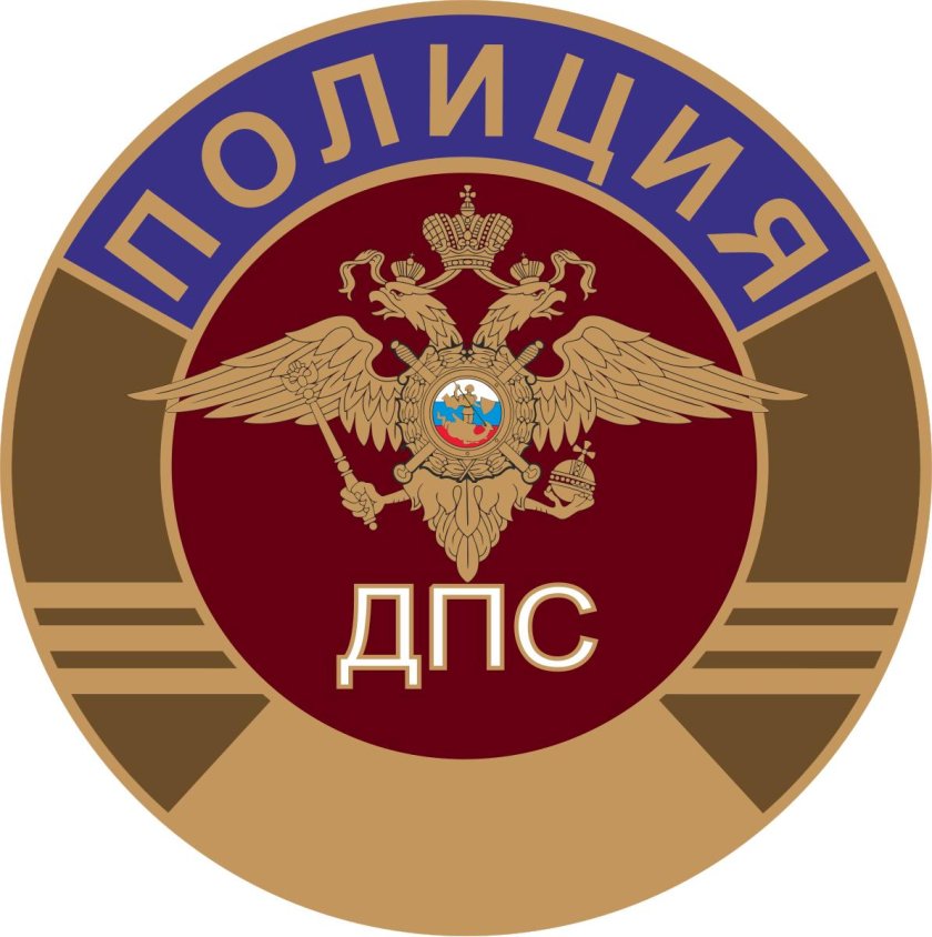 Значок ДПС