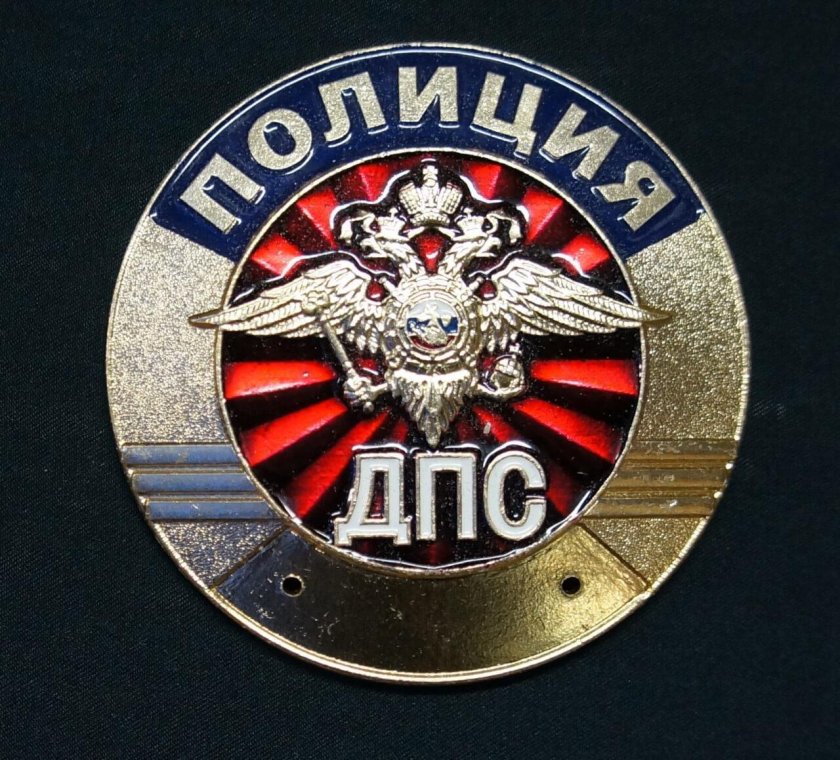 Значок ДПС