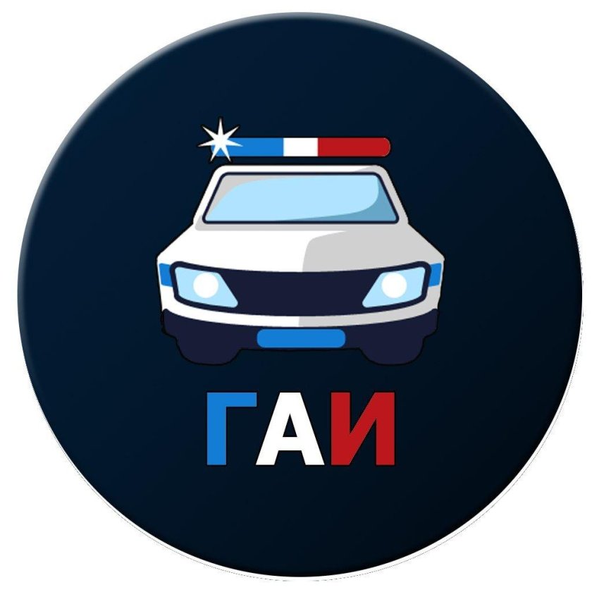 Эмблема ГАИ