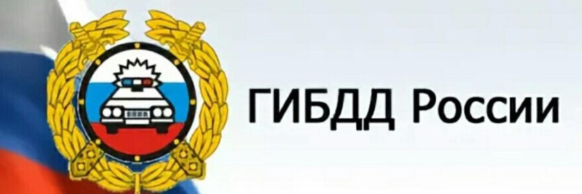 Эмблема ГАИ