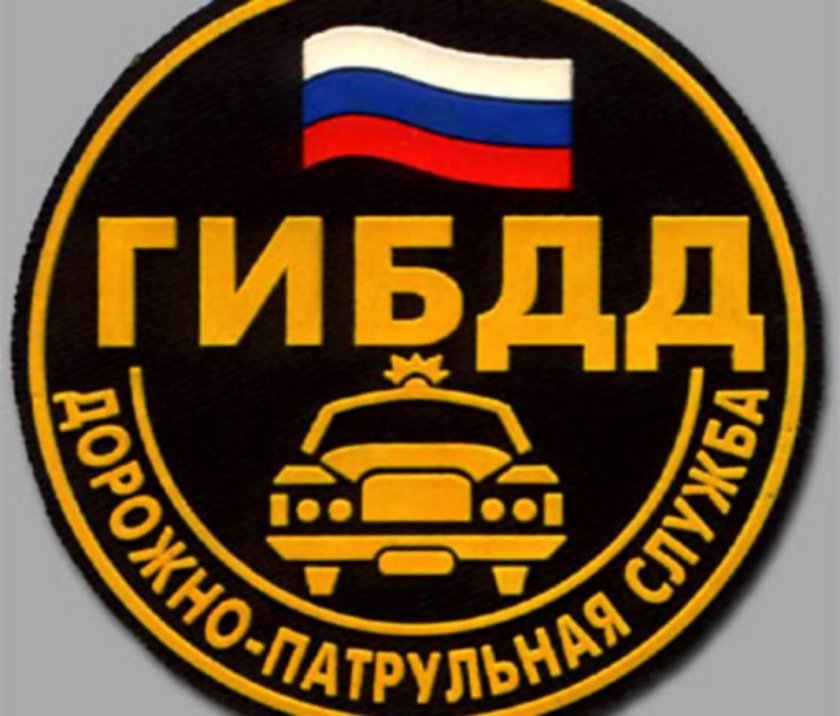 Эмблема ГАИ