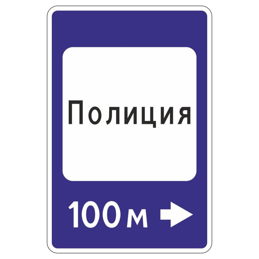 Дорожные знаки