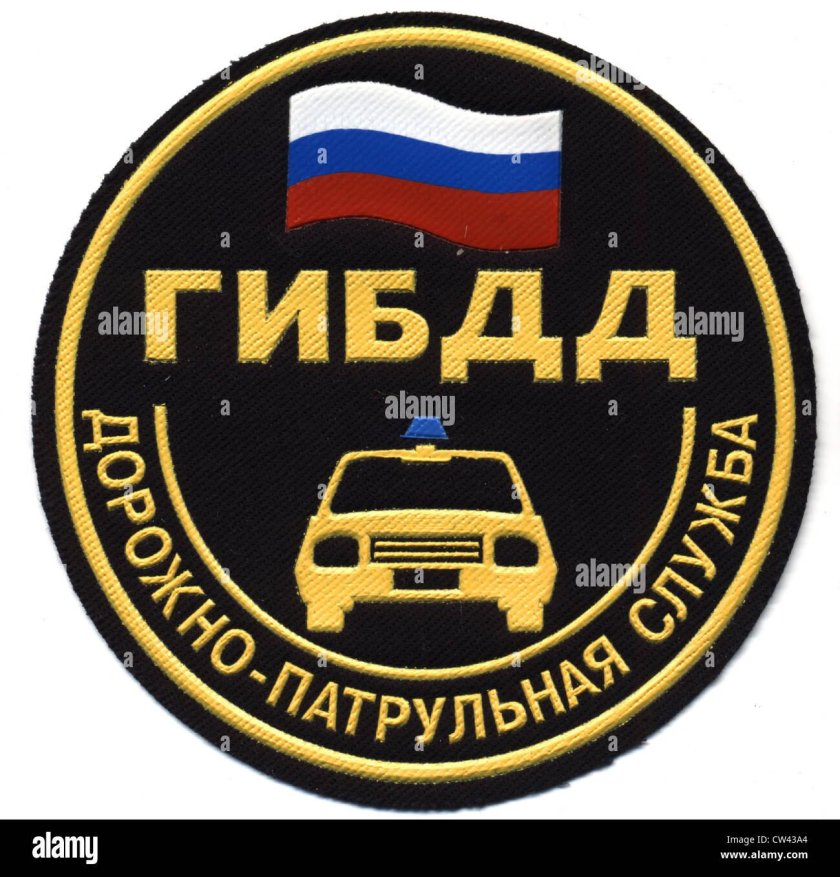 Эмблема ГАИ