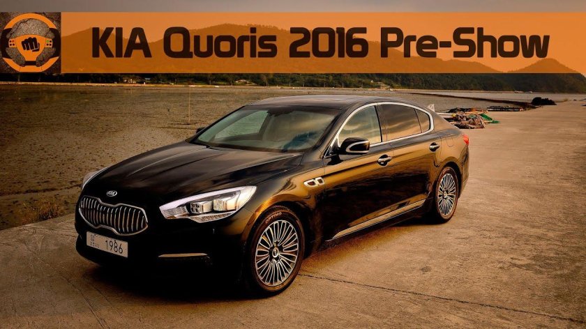 Киа Кворис 2013