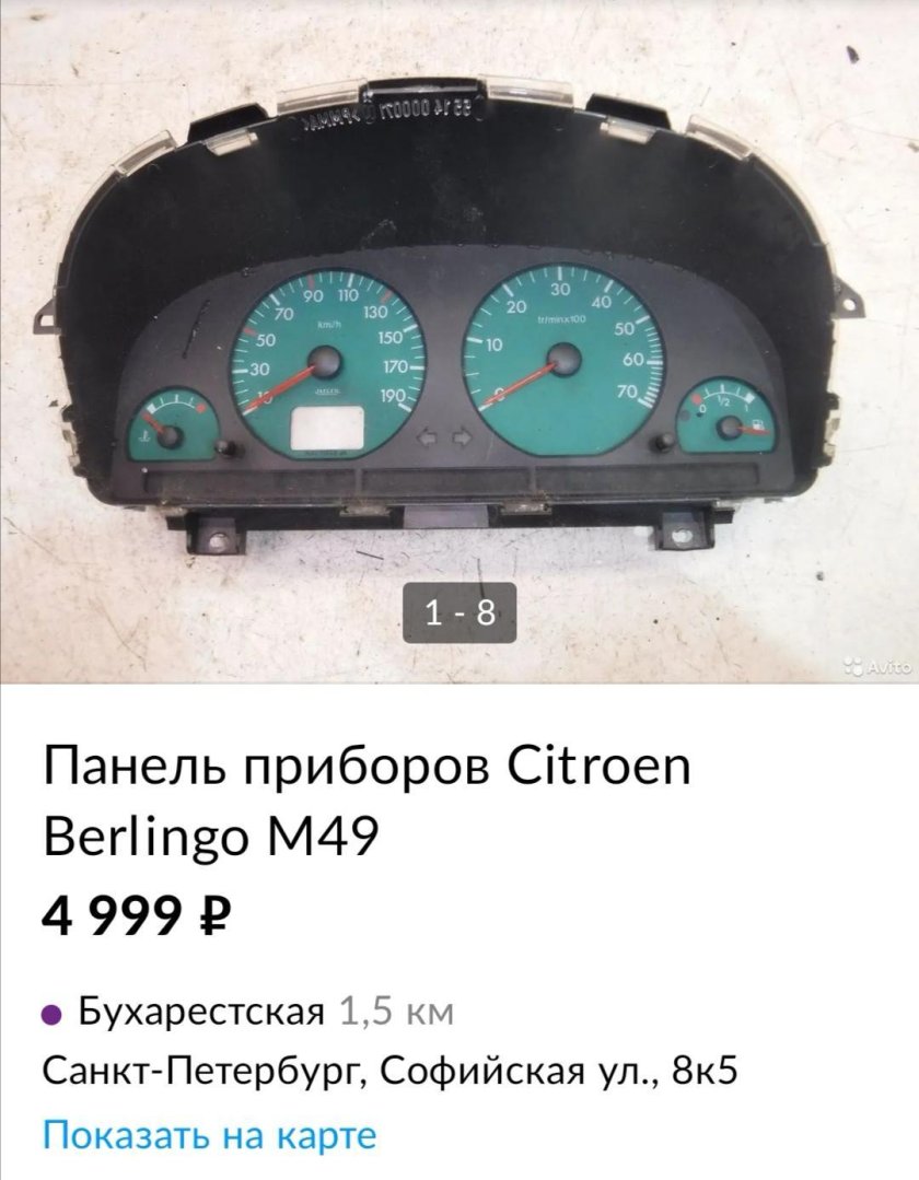 Панель приборов Ситроен Берлинго