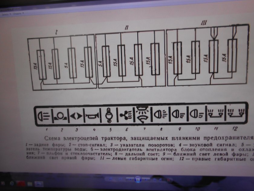 Блок предохранителей трактора МТЗ 82