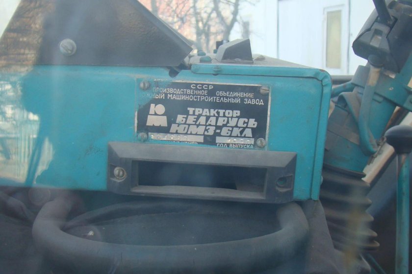 Номер рамы ЮМЗ 6кл
