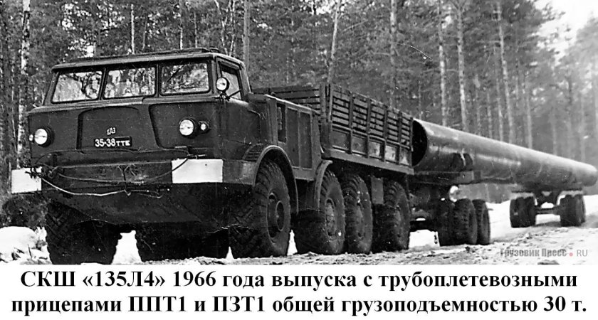 ЗИЛ 135 трубовоз