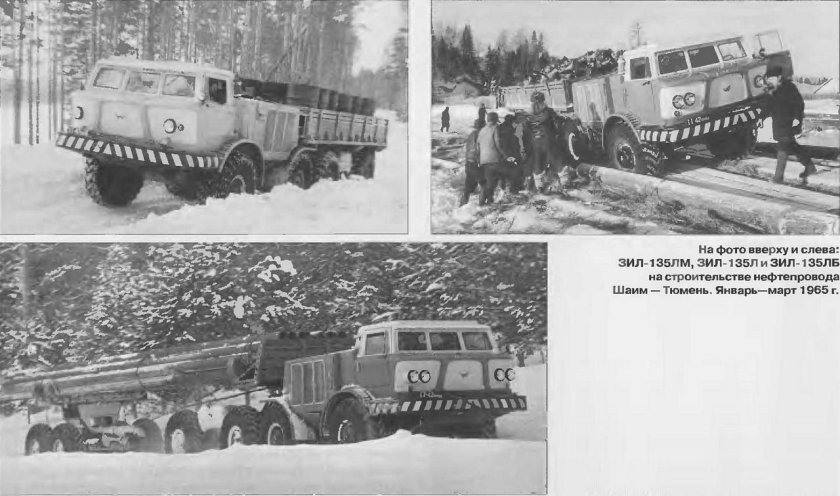 ЗИЛ-135 грузовой автомобиль