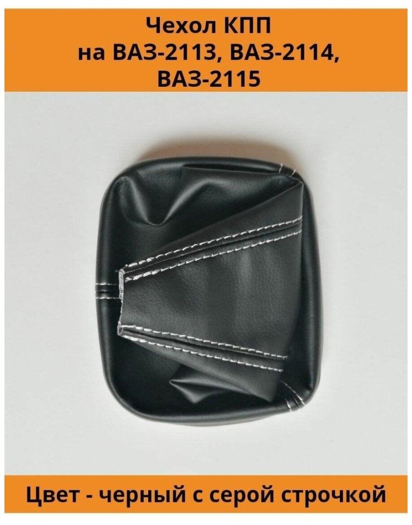 Vika 77110000301 чехол КПП