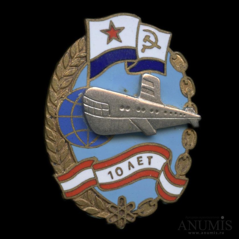 Символы подводного флота СССР