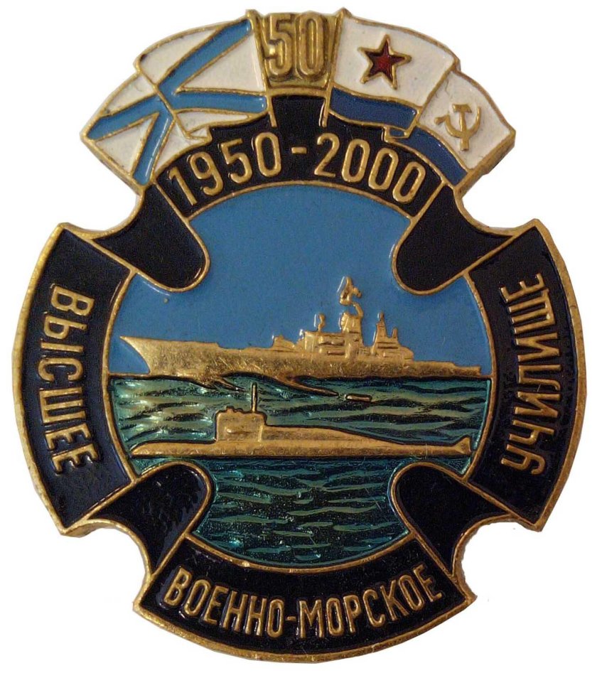 Значок 26 дивизия подводных лодок тихоокеанского флота