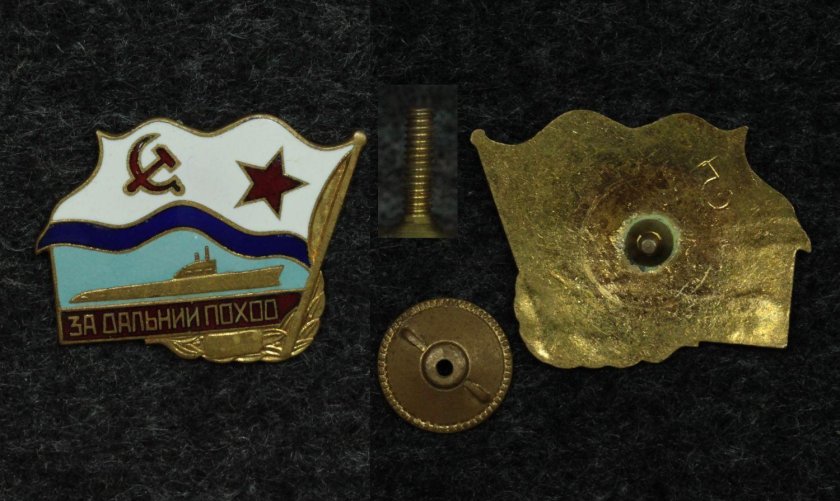 За дальний поход вмф