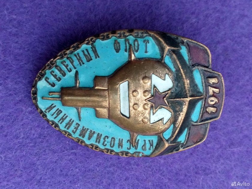 Нагрудный знак подводника