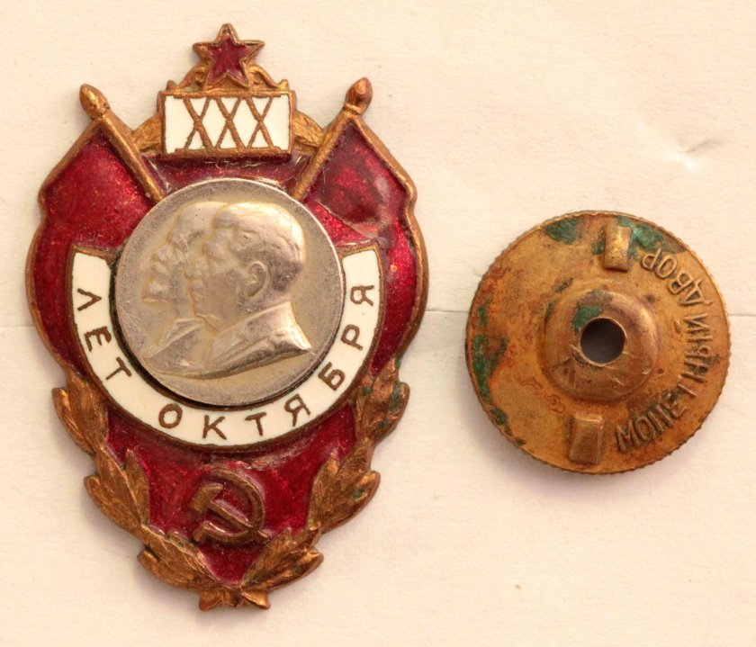 30 Лет Великого октября