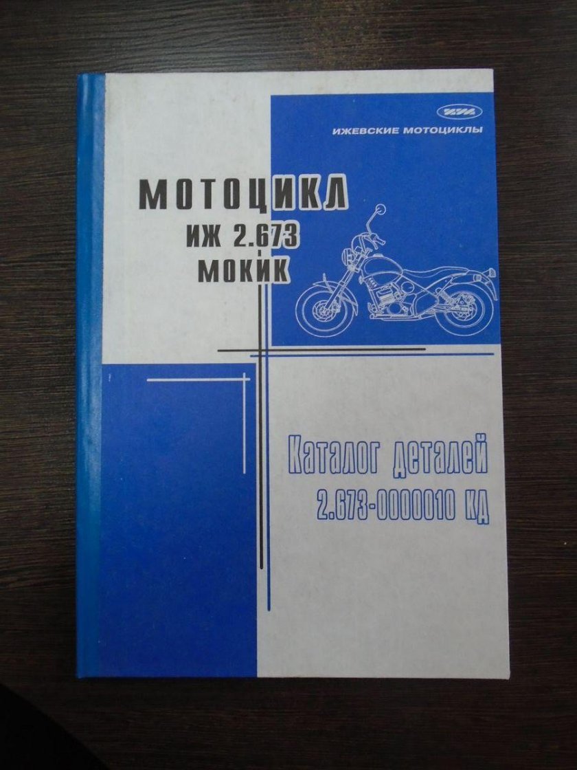 Мокик ИЖ-2.673 «Корнет»