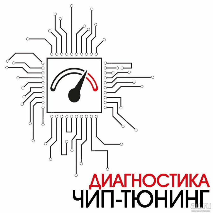 Чип тюнинг логотип