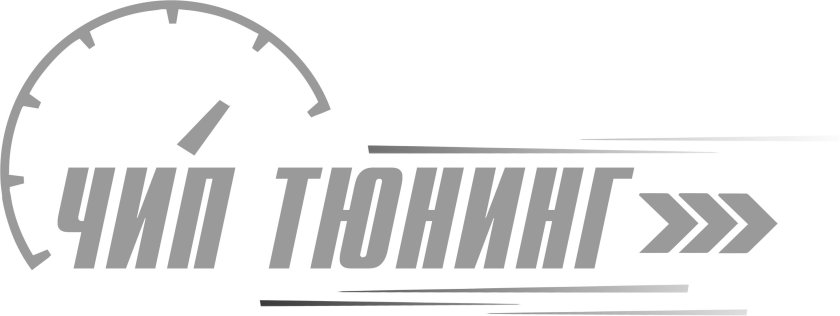 Чип тюнинг эмблема