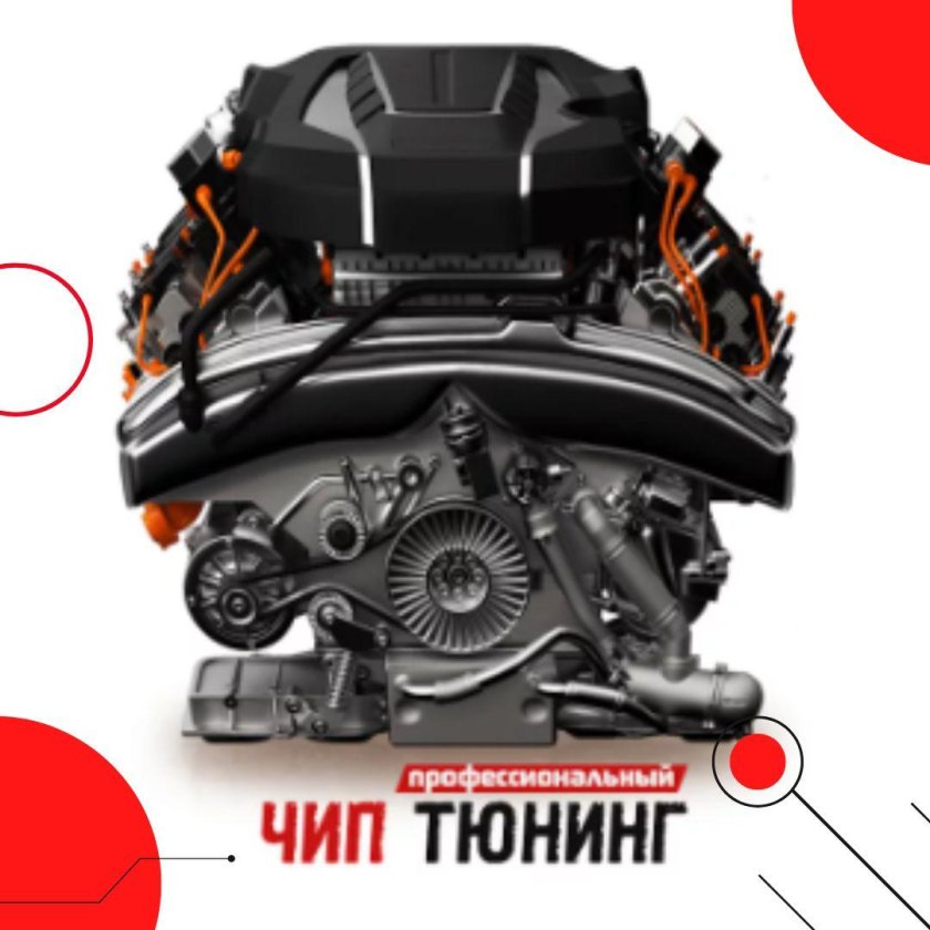 Чип двигателя