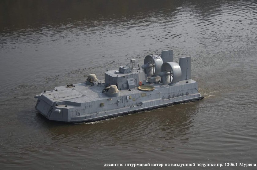 Десантный катер мурена проект 12061