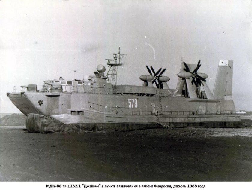 Десантный корабль Джейран