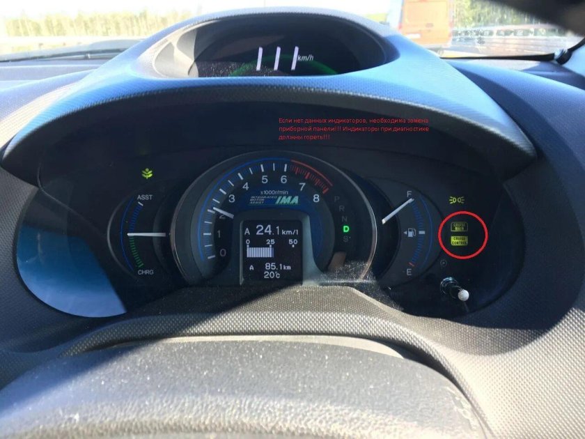 Honda Insight круиз