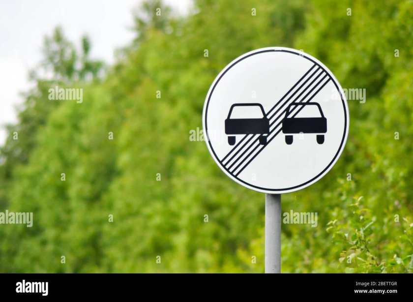 Знак конец запрещения обгона