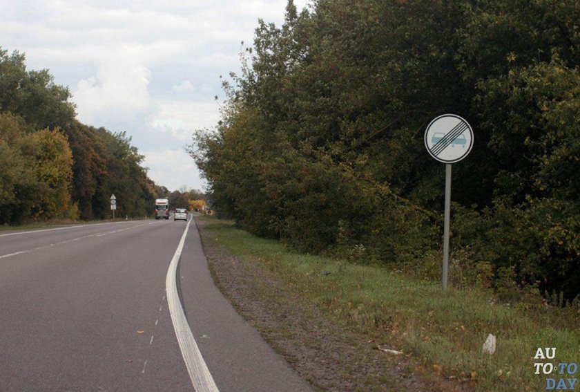 Знак конец зоны запрещения обгона