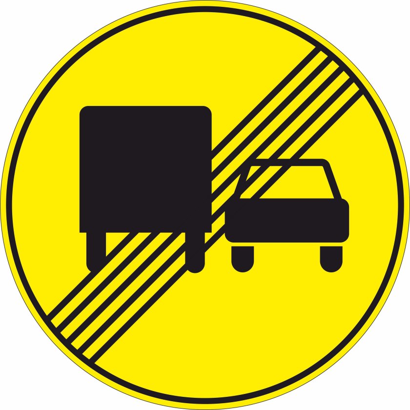 Знак 3.23 конец зоны запрещения обгона грузовым автомобилям