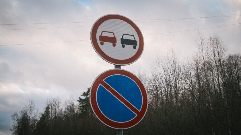 Дорожные знаки