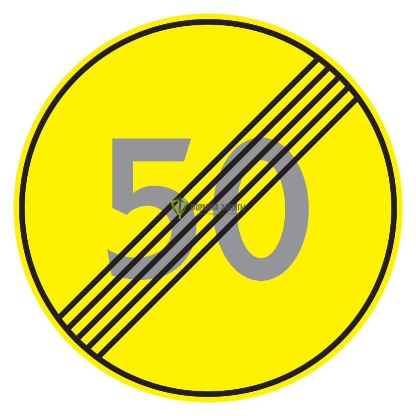 Дорожный знак 3.25 конец зоны ограничения максимальной скорости
