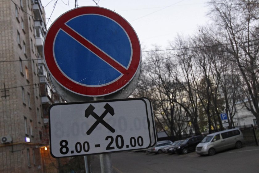 Знак остановка и стоянка запрещена