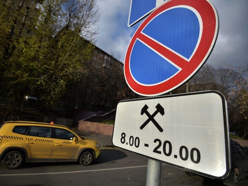 Знак парковки