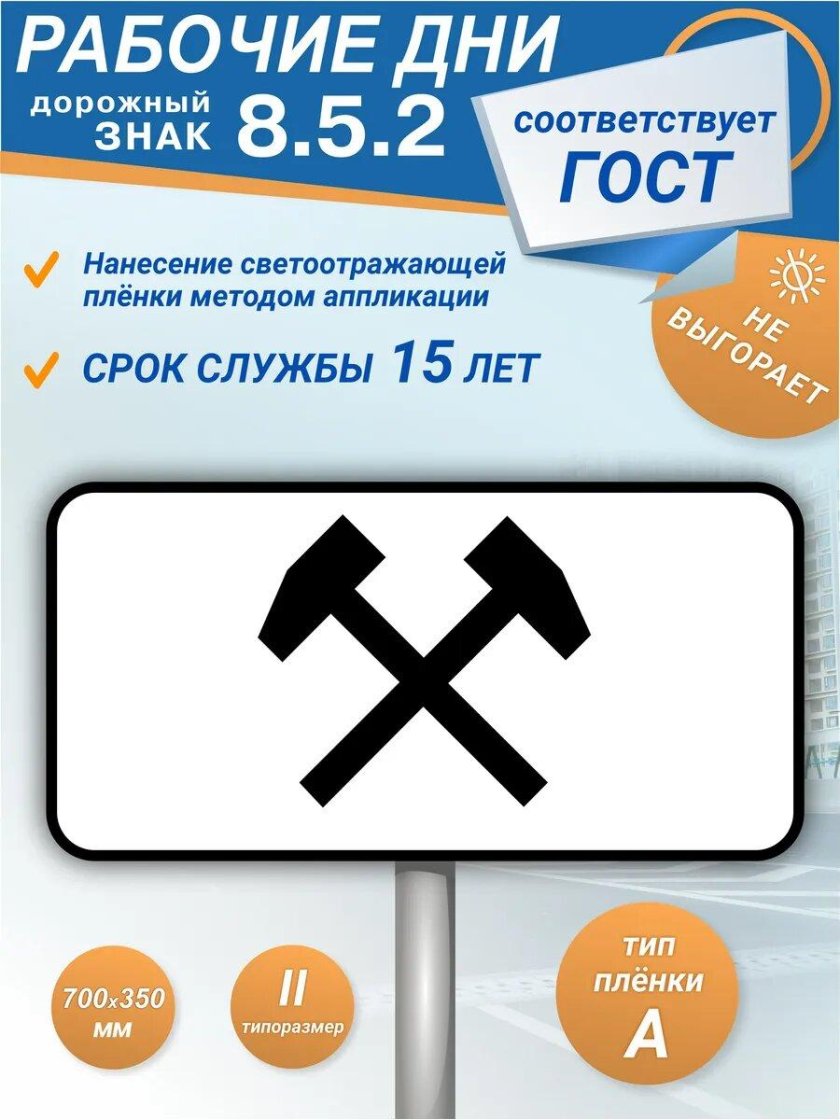 Дорожные знаки гост